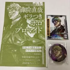 呪術廻戦 ジャンプGIGA 2026 WINTER 禪院直哉セット