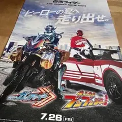 大型ポスターB1】劇場版 仮面ライダーガッチャード 爆上戦隊ブンブン