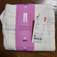 UNIQLO レギンスパンツ　ホワイト