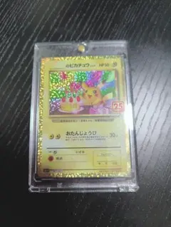 2026年最新】おたんじょうびピカチュウの人気アイテム - メルカリ