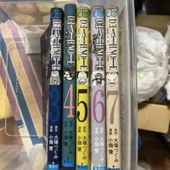 Death note 3〜7巻 デスノート