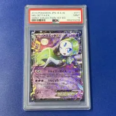 PSA9】アチャモ シャイニーコレクション - メルカリ