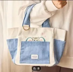 モフサンド　トートバッグ