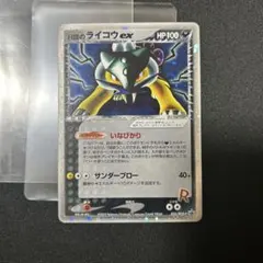 R団のライコウex プロモカード ロケット団の逆襲 R団のライコウex プロモカード ロケット団の逆襲 - メルカリ