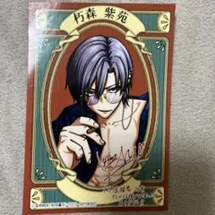 2026年最新】朽森紫苑の人気アイテム - メルカリ