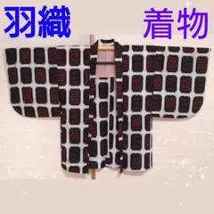 羽織 着物 幾何学模様 昭和レトロ アンティーク 未使用 和服 和装羽織