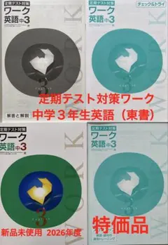 2026年最新】栄光ワーク 英語の人気アイテム - メルカリ