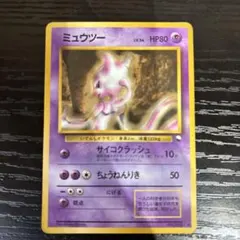 超夢 ◆ 擴充卡套第一彈(藍版) 寶可夢卡牌　舊背