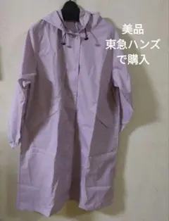 未使用 東急ハンズ購入 ロング丈 レインコート