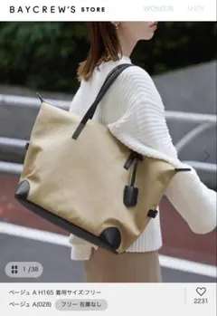 SLOBE キャリーオントートバッグのサムネイル