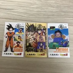 丸亀製麺 ドラゴンボール コラボ うどん札 第二弾 シークレット他 3枚セット