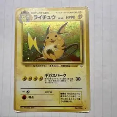 2026年最新】ライチュウLV45の人気アイテム - メルカリ