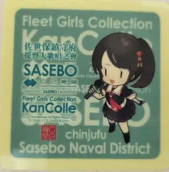 艦これ 佐世保遠征2026 スタンプラリー褒賞 クリアファイル 伊401