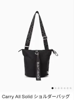 marimekko マリメッコ　ショルダーバッグ