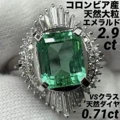 JQ375★高級 コロンビア産大粒エメラルド2.9ct D pt リング 鑑付