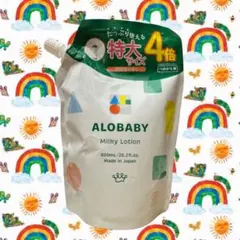 【最安値】ALOBABY アロベビー ミルクローション 600ml アロマのサムネイル