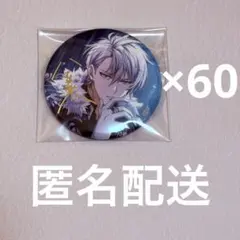 2026年最新】八乙女楽 缶バッジ ブラホワの人気アイテム - メルカリ