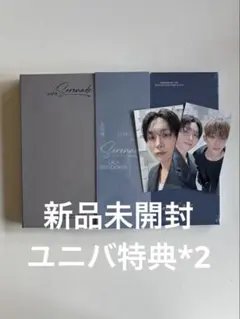 DxS ECHOver 新品未開封 特典付く