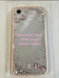 リボンのスワロフスキーデコ　iPhoneケース オーダーページ