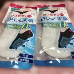 消臭速乾ホワイトソックス 23-25cm 2個