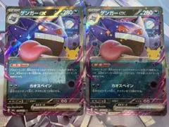 ポケモンカード ゲンガーex 076/103 3枚セット - メルカリ