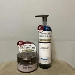 【新品未使用】 プリュスオーまとめ2個セット/今日一日だけの価格】