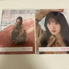 櫻坂46 生写真 石森璃花 港区パセリ ヨリ 匿名48時間以内発送！ - メルカリ