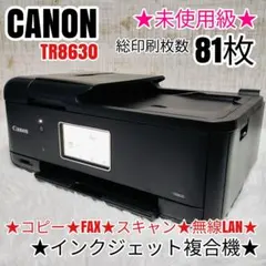 2026年最新】tr8630の人気アイテム - メルカリ