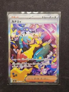 2026年最新】カード名：カナリィ ポケモンカードゲームの人気アイテム
