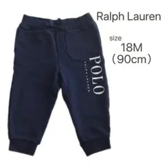 【ラルフローレン】ロゴスウェットパンツ ネイビー
