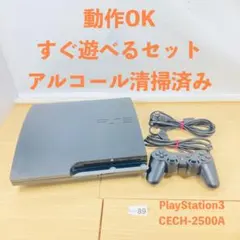 SONY PS3 160GB CECH-2500A ブラック 25-03-89
