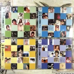 CD選書ベスト　4枚　ソニーレコードのサムネイル