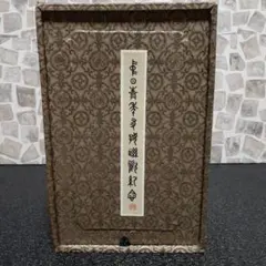 杭州南宋官窯　中国　　青磁　　花瓶