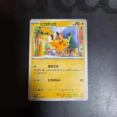 ピカチュウ なきごえ ポケモンカード ポケカ - メルカリ