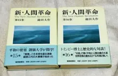 アミーゴ様専用15.16巻2冊のサムネイル