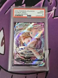 psa10 ポケモンカードゲーム