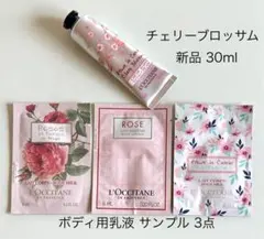 プ*ん様 【新品】ロクシタン チェリーブロッサム ハンドクリーム 30ml おま