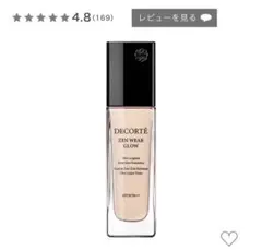 コスメデコルテ ゼンウェアグロウC11 ほぼ未使用 先週購入