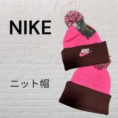 Nike ポンポン付きニット帽