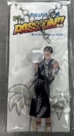 少年忍者 アクキー TDC 内村颯太