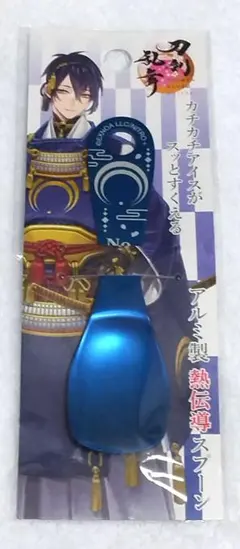 刀剣乱舞・三日月宗近 アイスクリームスプーン１個