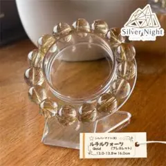 【最高品質】タイチンルチルクォーツ(ブレスレット)13ミリ