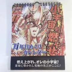 【未開封品】ジャンプ展 聖闘士星矢 イラストポスターコレクション 9種類 Amazon.co.jp: 聖闘士星矢 イラスト ポスター コレクション BOX 全9種