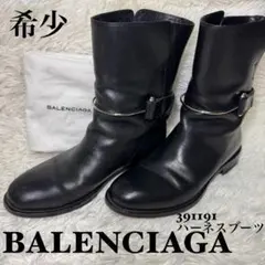 ☆【極希少】BALENCIAGA 391191 ハーネスブーツ ショートブーツ☆のサムネイル