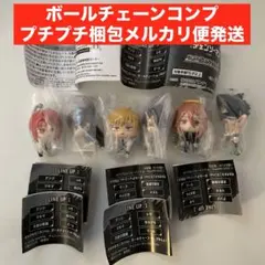 チェンソーマン つまんでつなげてマスコット1 コンプリート ボールチェーン