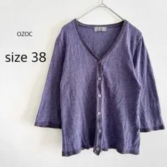 OZOC オゾック カーディガン 七分袖 パープル 38 Vネック メランジ