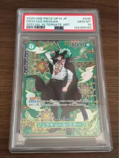 PSA10 ジュラキュール・ミホーク SP OP12-030 163 - メルカリ