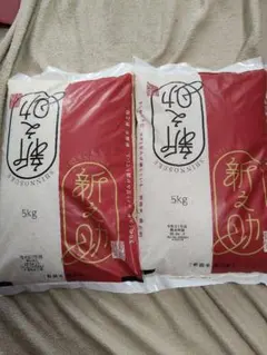 新之助 新潟米 07年産 精米26.5上旬 5kg×2袋10kg - メルカリ
