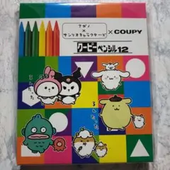 クーピーペンシル 12 サンリオキャラクターズコラボ