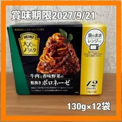 HEINZ 大人むけのパスタ 牛肉と香味野菜の粗挽きボロネーゼ 12袋のサムネイル